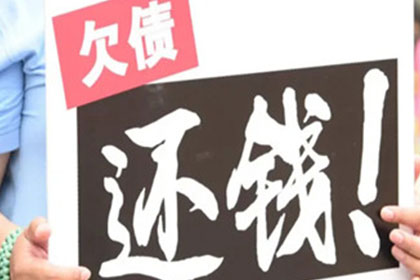无为追债公司